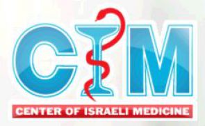 Центр израильской медицины