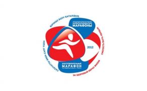 Регистрация участников на международный Алматы Марафон